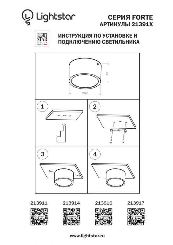 Светильник накладной Zolla 213917