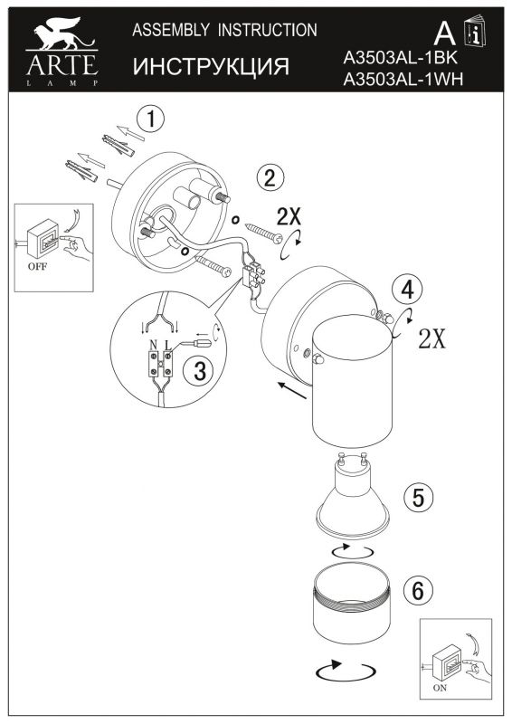 Уличный светильник Arte Lamp Atlas A3503AL-1BK фото 4