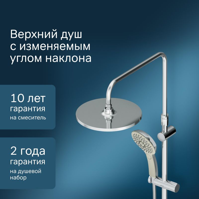 Душевая система AM.PM Inspire 2.0 F0750A500 хром фото 20