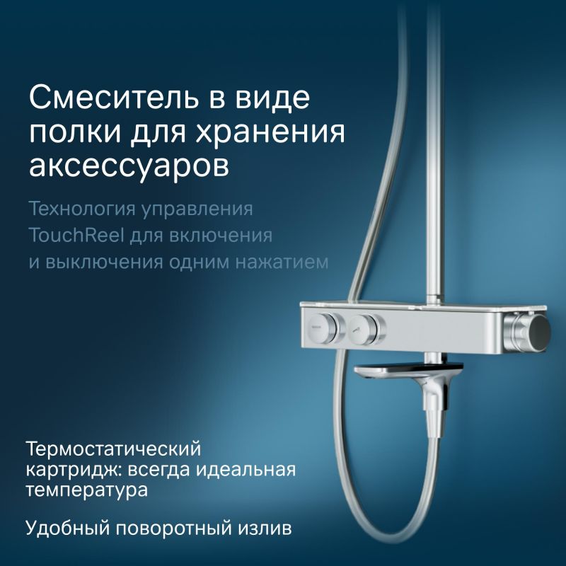 Душевая система AM.PM Inspire 2.0 F0750A500 хром фото 21