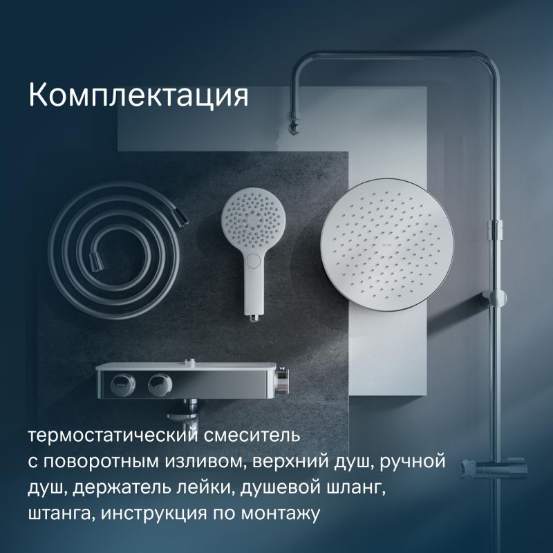 Душевая система AM.PM Inspire 2.0 F0750A500 хром фото 23