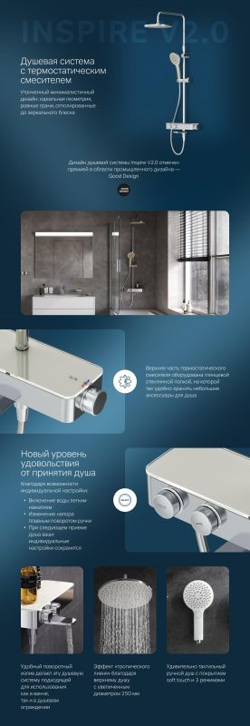 Душевая система AM.PM Inspire 2.0 F0750A500 хром фото 24