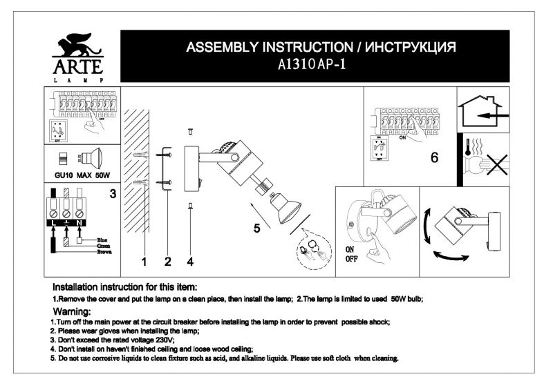 Бра Arte Lamp A1310 A1310AP-1CC