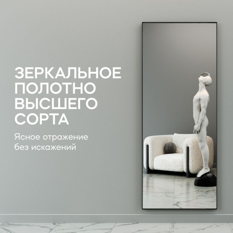 Напольно-настенное зеркало в раме GENGLASS HALFEO SLIM XL BD-2138123 чёрное фото 13