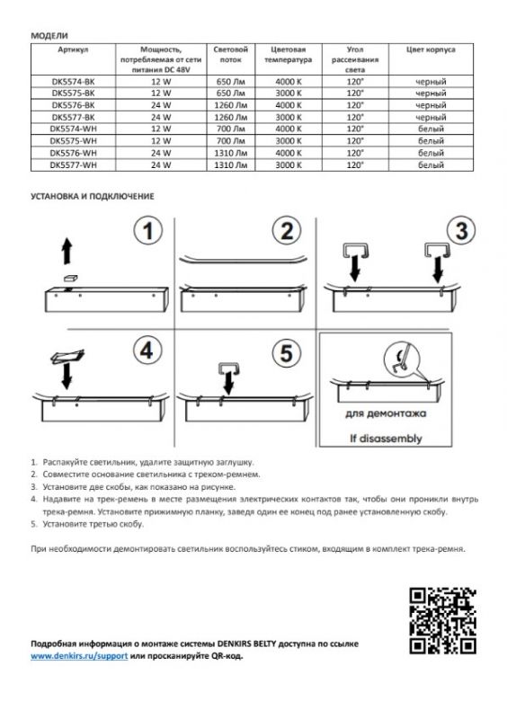 Cветильник  Denkirs Linear для трека-ремня Belty L323*W40*H45мм, 48V DC, 12W, RA90, 120°, 3000K, IP20, белый, алюминий DK5575-WH фото 4