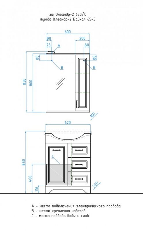 Зеркальный шкаф Style Line Олеандр-2 ЛС-00000050 фото 13