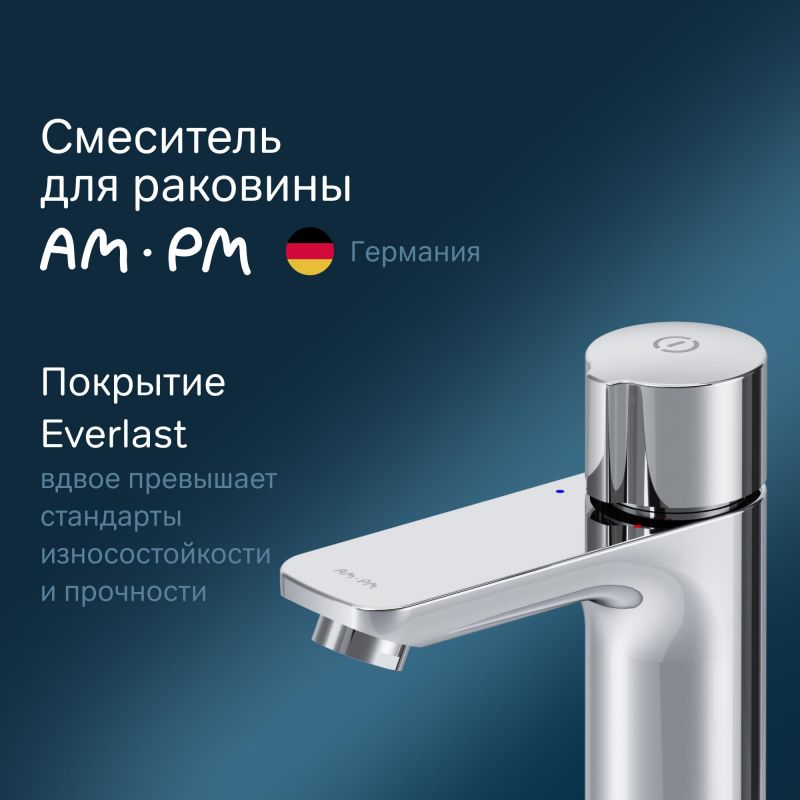 Смеситель для раковины AM.PM X-Joy F85A02500