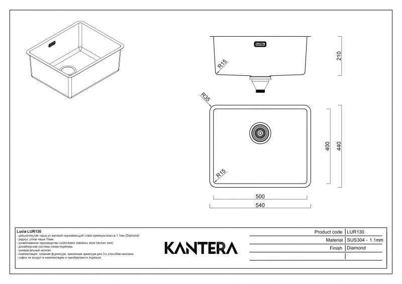 Кухонная мойка Kantera Lucia LUR130 Diamond 44689 фото 2