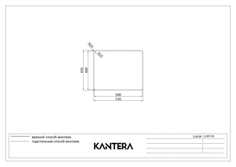 Кухонная мойка Kantera Lucia LUR130 Diamond 44689 фото 3