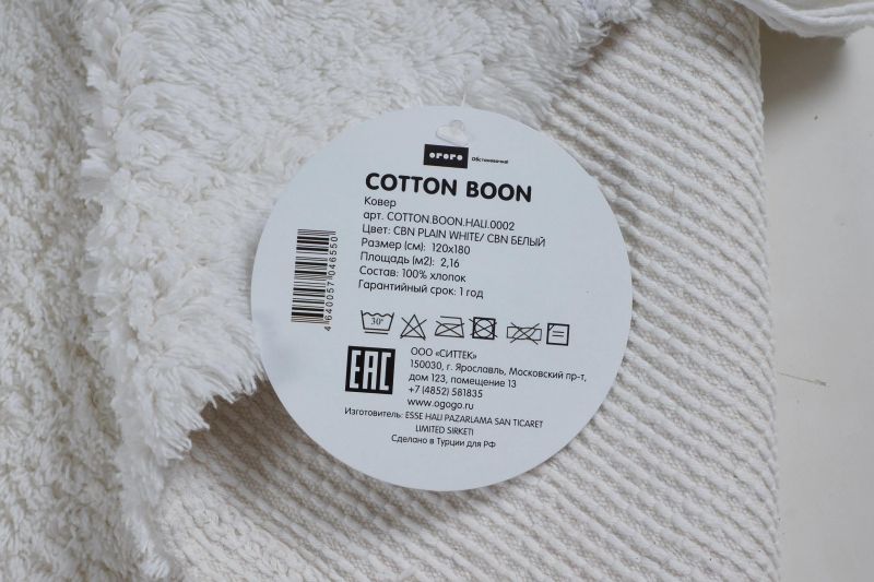 Ковер ОГОГО Обстановочка COTTON BOON 120*180, белый фото 8