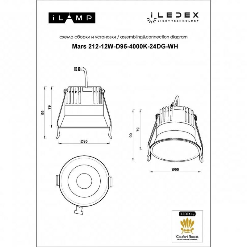 Встраиваемый светильник iLEDEX Mars 212-12W-D95-4000K-24DG-WH фото 4