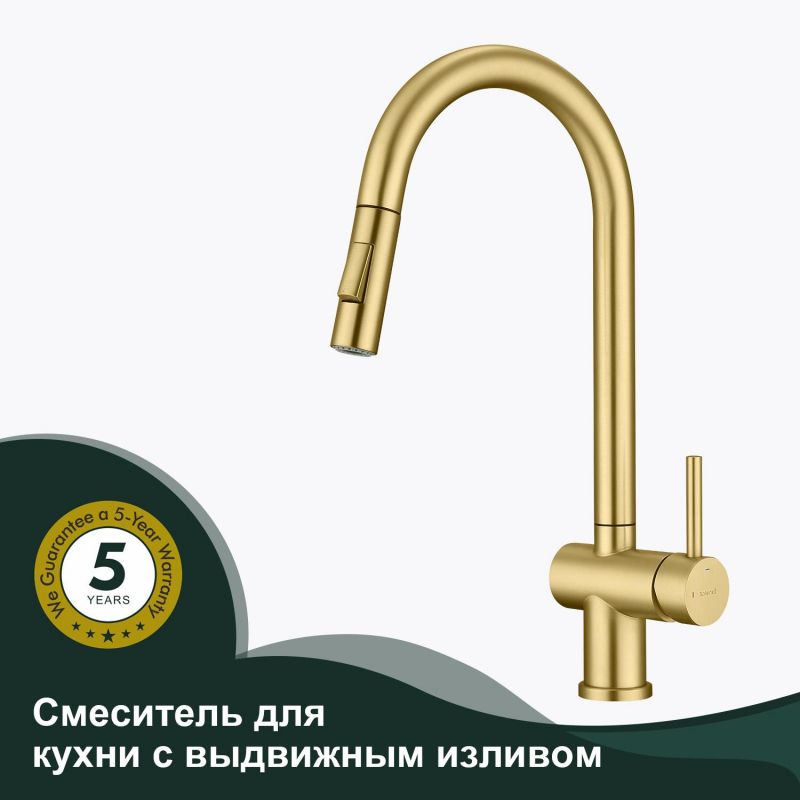 Смеситель для кухни Splenka S204 S204.49.03 золото фото 3