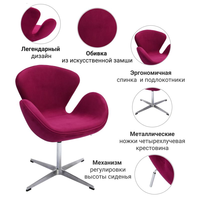 Кресло Bradex Home SWAN CHAIR BD-1920260