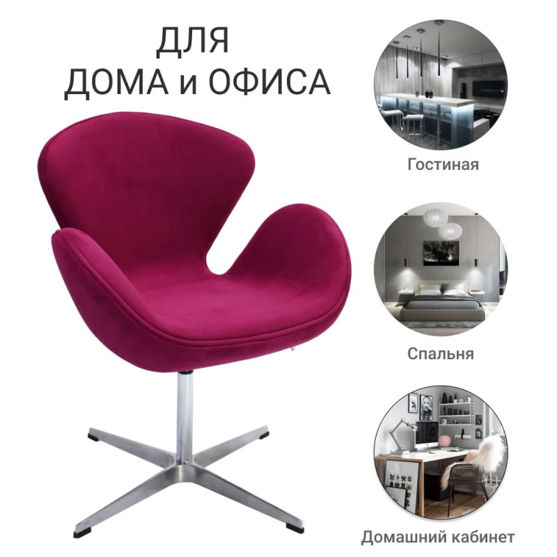 Кресло Bradex Home SWAN CHAIR BD-1920260