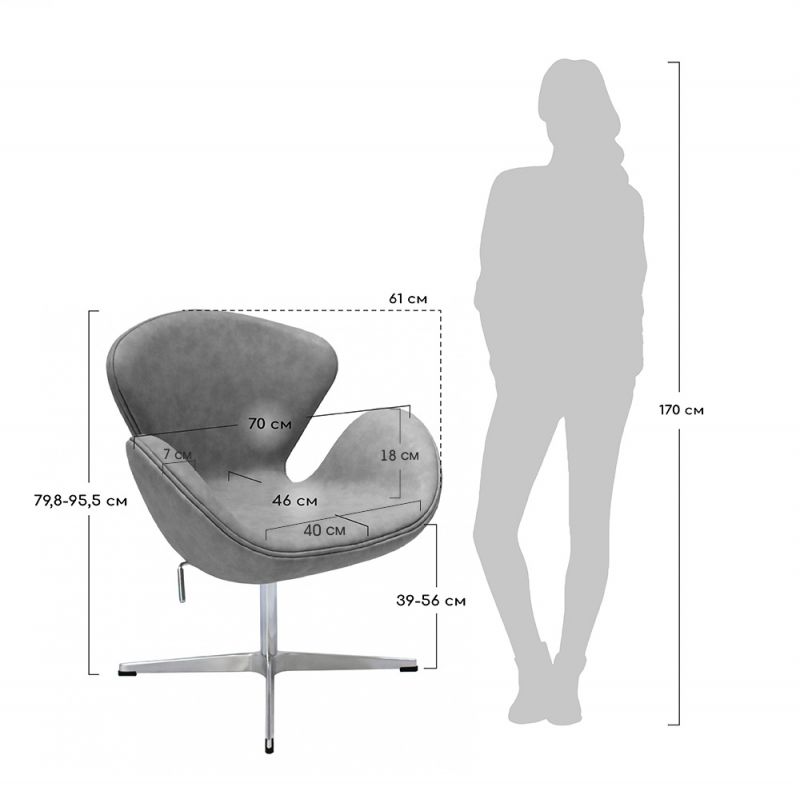 Кресло Bradex Home SWAN CHAIR BD-1920260