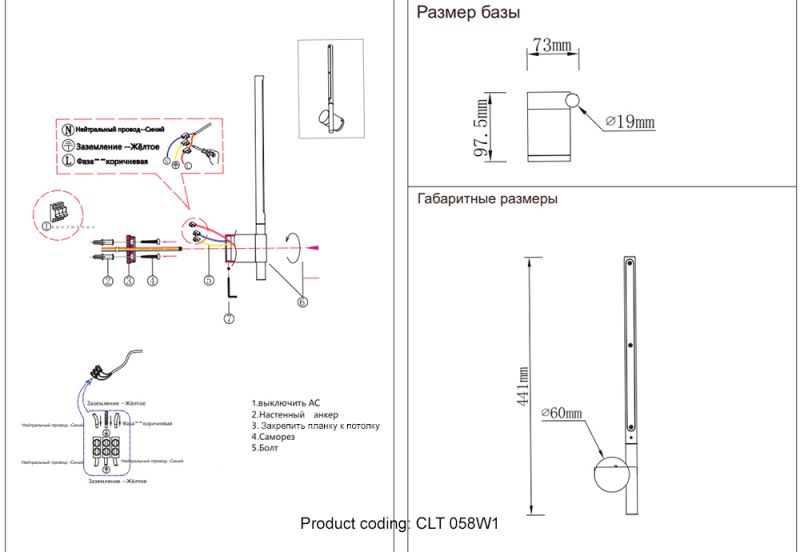 Бра Crystal Lux CLT 058 CLT 058W1 BL