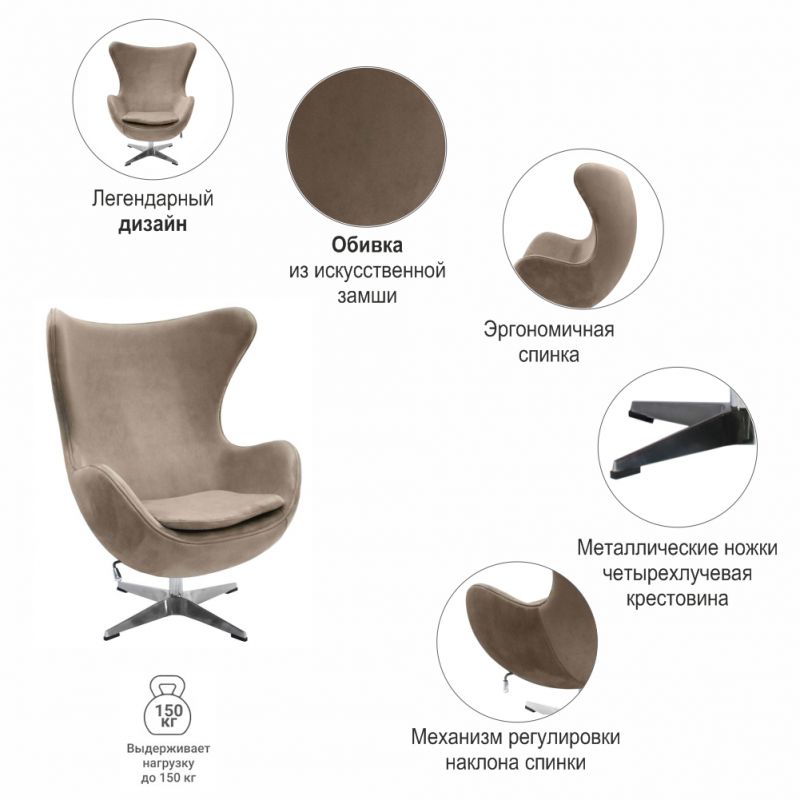 Кресло Bradex Home EGG CHAIR BD-1920263