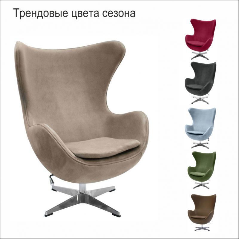 Кресло Bradex Home EGG CHAIR BD-1920263