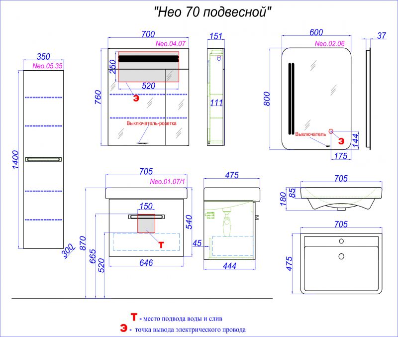 Зеркальный шкаф с подсветкой Aqwella‎ Neo.04.07