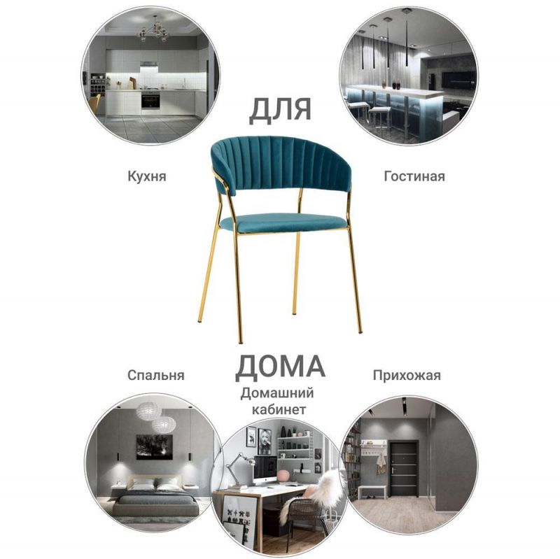 Комплект из 4-х стульев BRADEX Home Turin бирюзовый с золотыми ножками BD-3072999 фото 5