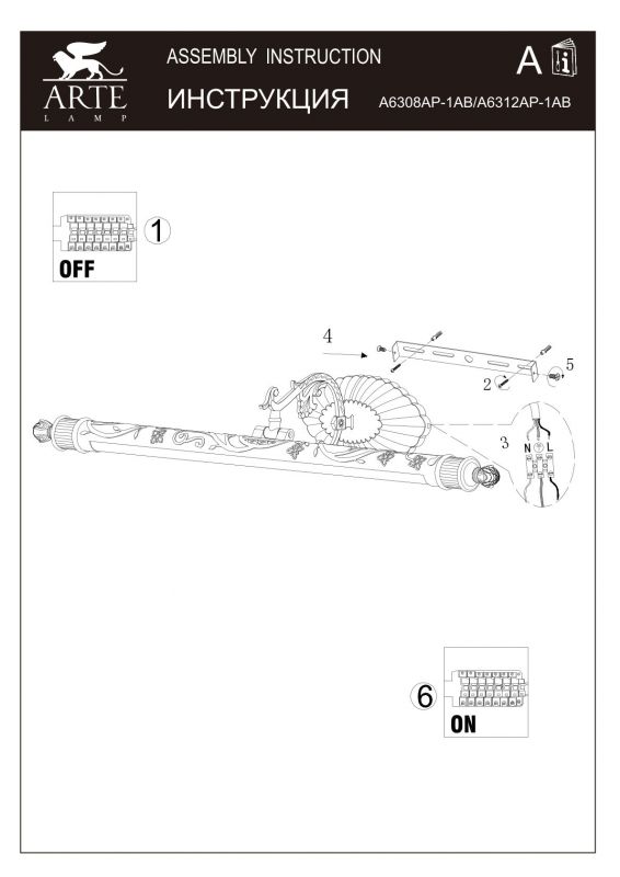 Бра Arte Lamp A6312 A6312AP-1AB