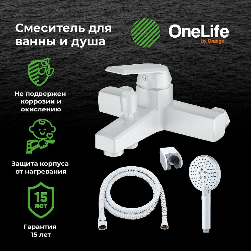 Смеситель для ванны с душем Orange OneLife P02-300w с душевым набором белый