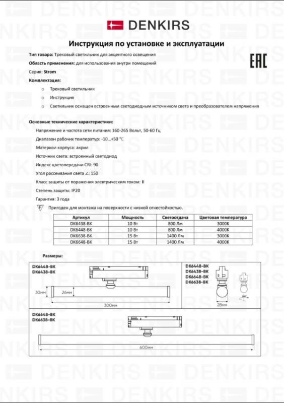 Поворотный однофазный трековый светильник Denkirs STROM со светодиодом 4000K  черный алюминий/акрил DK6648-BK фото 6