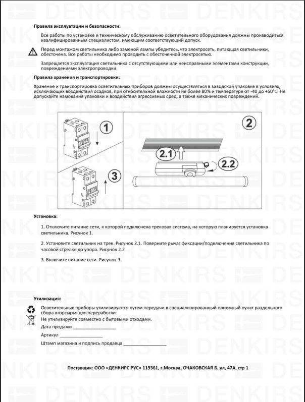 Поворотный однофазный трековый светильник Denkirs STROM со светодиодом 4000K  черный алюминий/акрил DK6648-BK фото 7