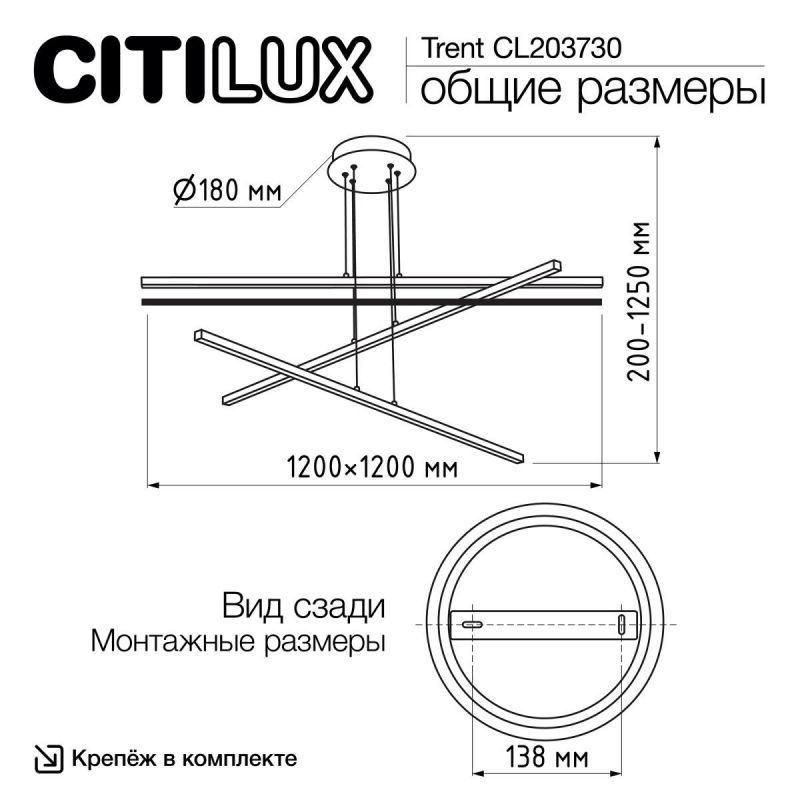 Люстра подвесная с пультом Citilux Trent 3000-5500К (теплый, белый, холодный) CL203730 фото 4