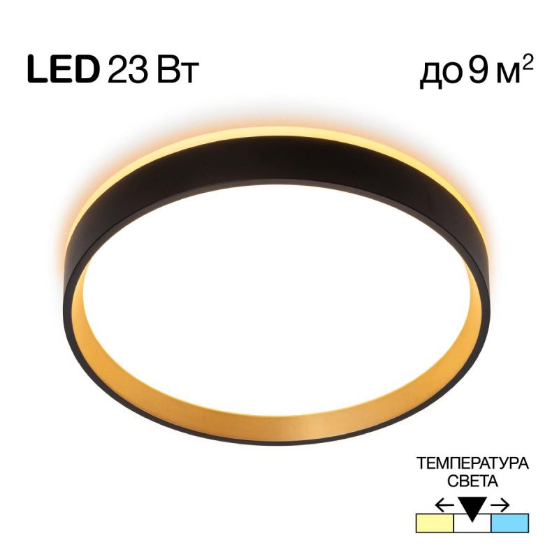 Светильник с подсветкой Citilux ETALON IP40 3000-4000-5500К(теплый-белый-холодный) CL750241 фото 2