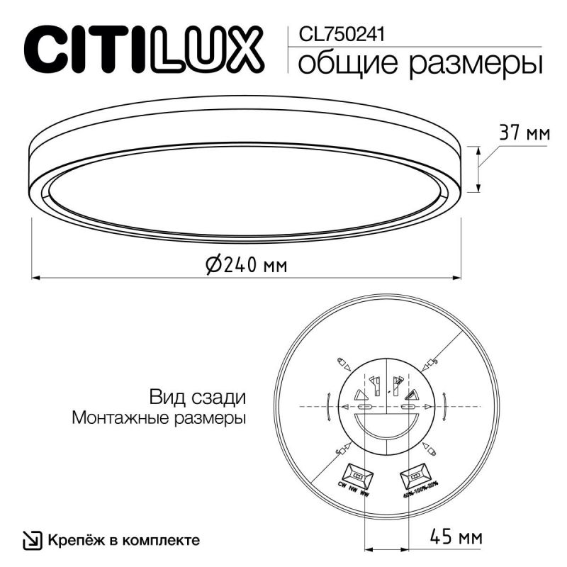 Светильник с подсветкой Citilux ETALON IP40 3000-4000-5500К(теплый-белый-холодный) CL750241 фото 5