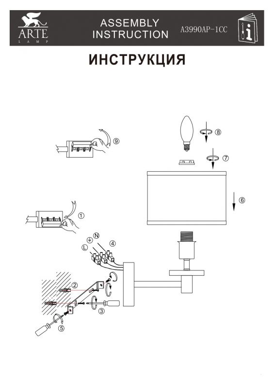 Бра Arte Lamp FURORE A3990AP-1CC фото 2