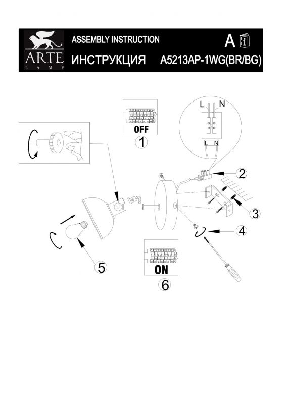 Бра Arte Lamp Martin A5213AP-1WG