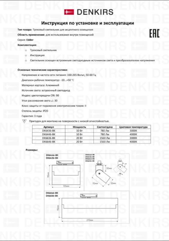 Поворотный однофазный трековый светильник Denkirs EDDER со светодиодом 4000K  черный алюминий DK6646-BK фото 6