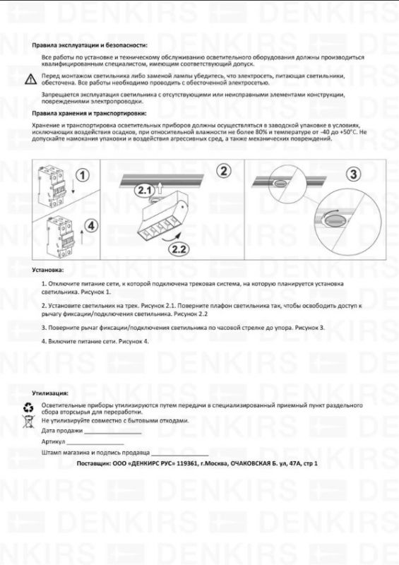 Поворотный однофазный трековый светильник Denkirs EDDER со светодиодом 4000K  черный алюминий DK6646-BK фото 7