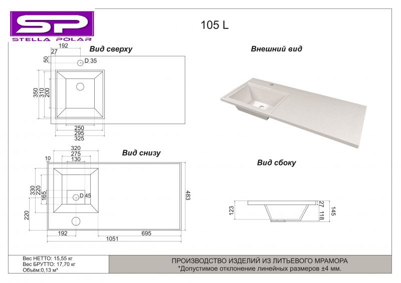 Раковина над стиральной машиной Stella Polar Мадлен SP-00001367, 105 см, L