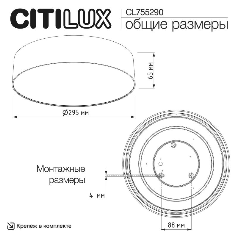 Светильник потолочный Citilux BART белый свет (4000К) 24W CL755290 фото 9