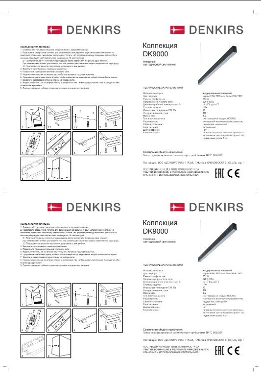 Потолочный подвесной светильник Denkirs DK9000 DK9254-WH