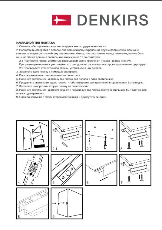 Потолочный подвесной светильник Denkirs DK9000 DK9254-WH