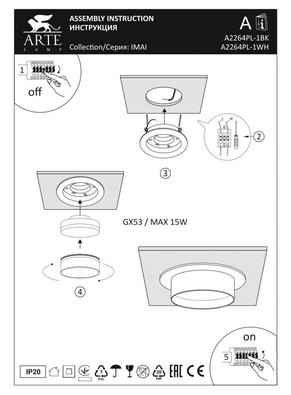 Точечный светильник Arte Lamp IMAI A2264PL-1WH