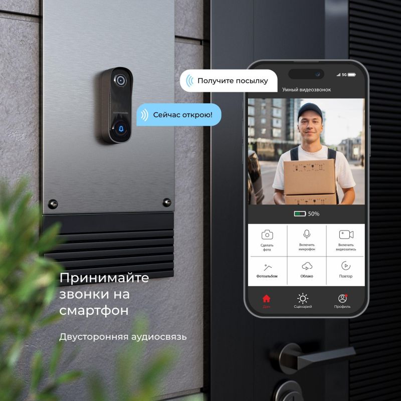 Умный видеозвонок Elektrostandard WF черный с питанием от сети 76106/00 фото 2