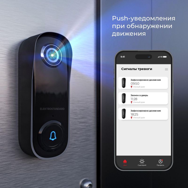 Умный видеозвонок Elektrostandard WF черный с питанием от сети 76106/00 фото 5