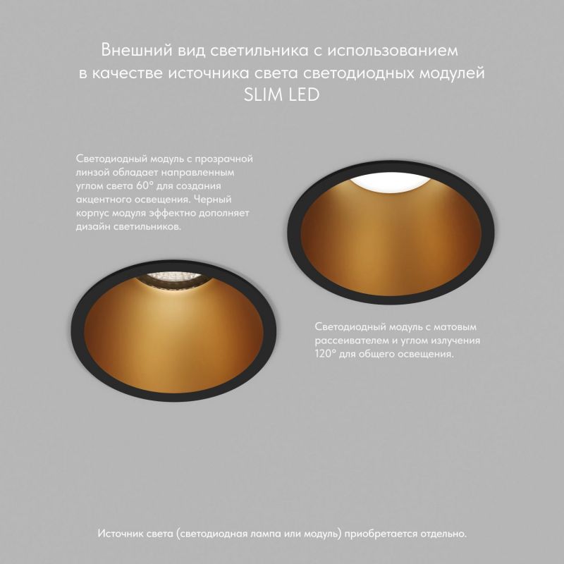 Встраиваемый светильник Denkirs IP 20, 10 Вт, GU5.3, LED, черный/золотой, пластик DK3026-BG фото 3