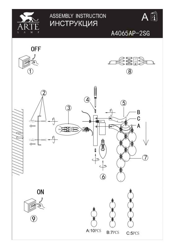 Бра Arte Lamp PIPIRIMA A4065AP-2SG