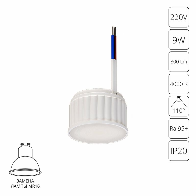 Светодиодный модуль Arte Lamp ORE LED 4000К 9W A23090-4K фото 1