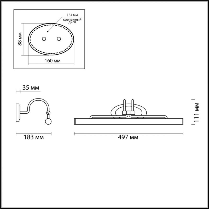 Подсветка для картин Odeon Light WALLI 4907/8WL