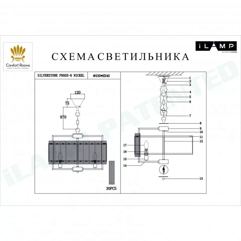 Подвесная люстра iLamp Silverstone P9503-6 NIC