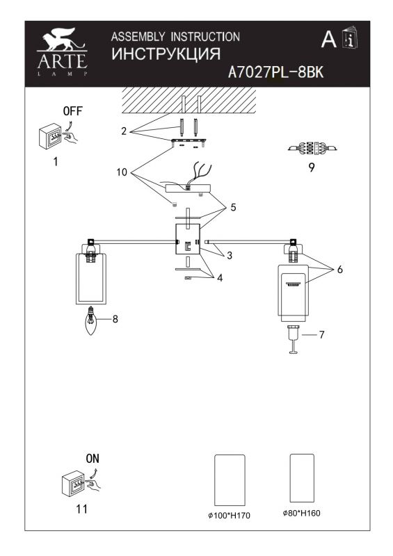 Потолочная люстра Arte Lamp LEO A7027PL-8BK