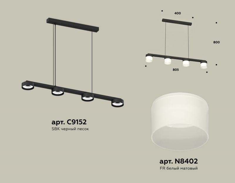 Комплект подвесного светильника с акрилом Ambrella TRADITIONAL XB XB9152205