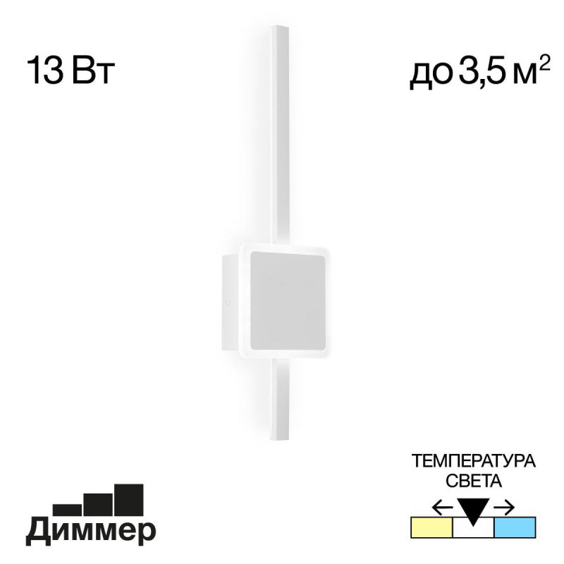 Бра светодиодное Citilux Стиг CL203400